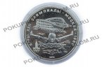 5 рублей 1978 год "Игры XXII Олимпиады.Плавание"