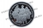 25 рублей 1989 "Иван III"
