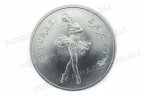 25 рублей 1989 "Русский балет"
