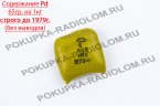 КМ6 Н90 1МО