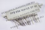 РР3 656 164-03