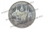 5 рублей 1977год "Игры XXII Олимпиады.Таллин"