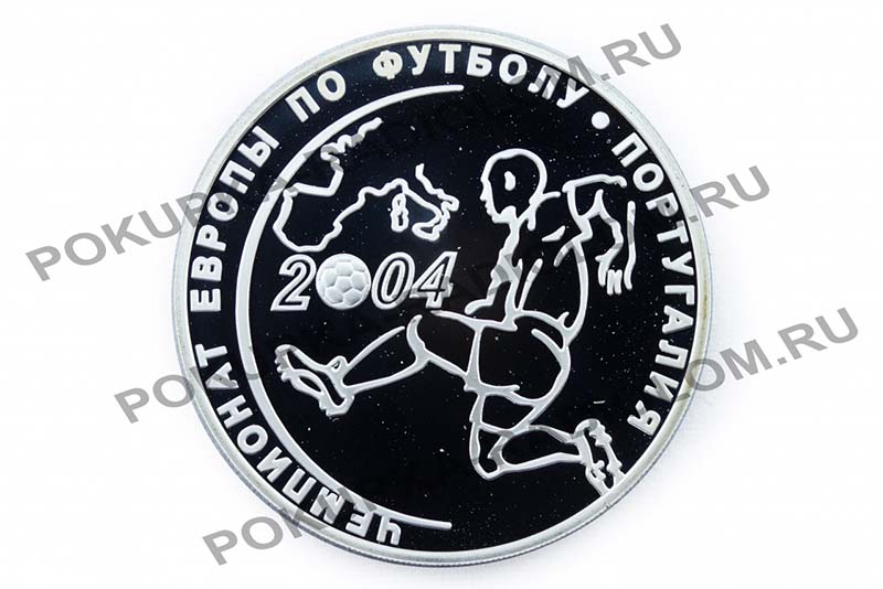 3 рубля 2004 год "Чемпионат Европы по футболу" 3 рубля 2004 год "Чемпионат Европы по футболу"